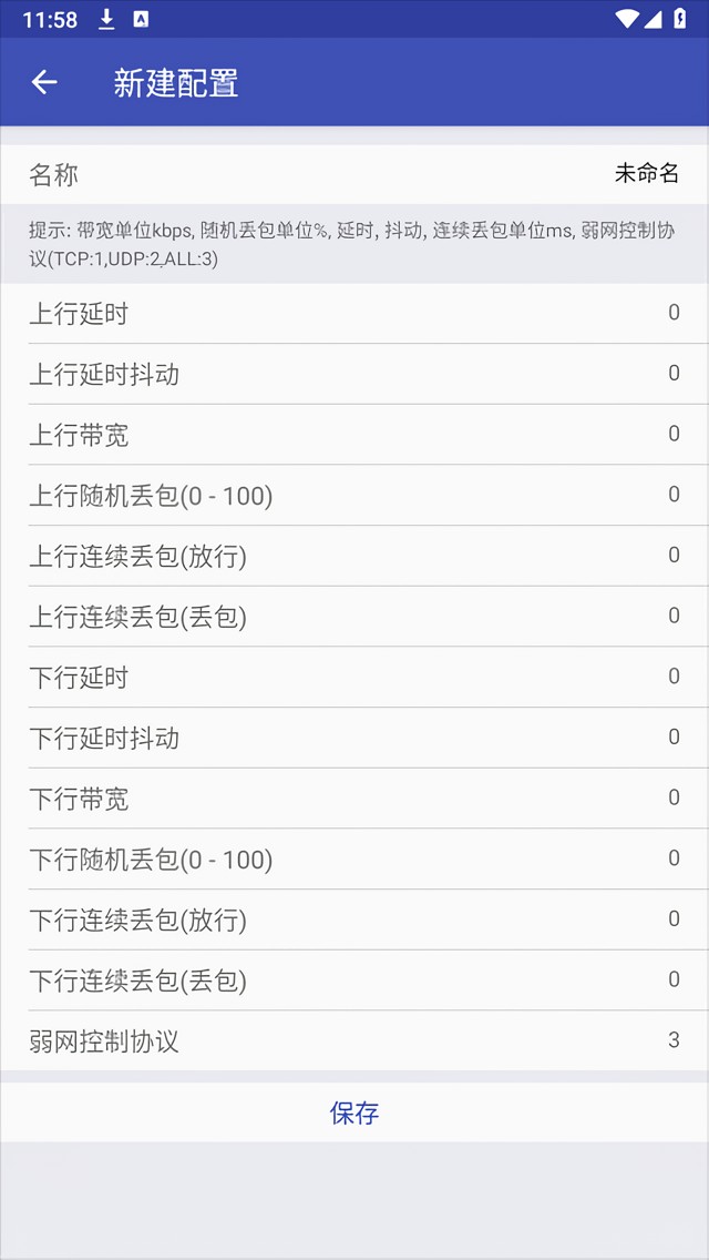 北辞弱网纪念版