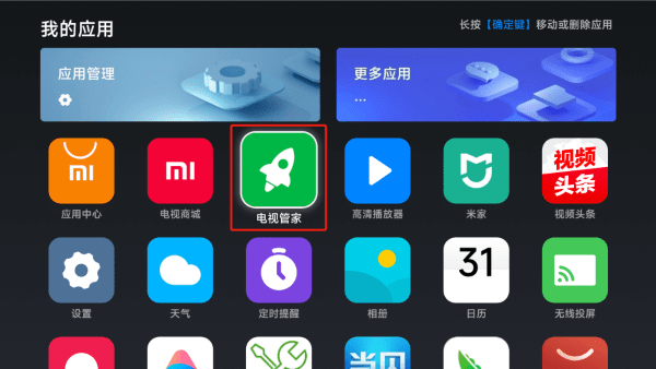 野草助手小米专用版
