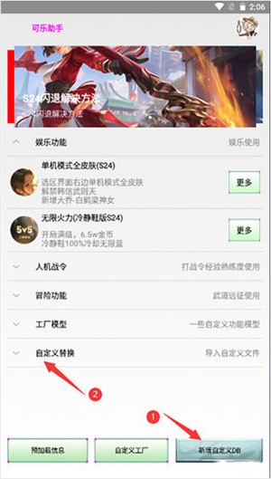 可乐助手官方版
