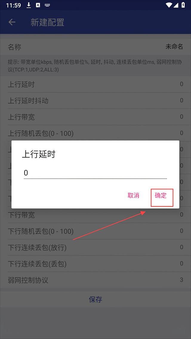 北辞弱网纪念版