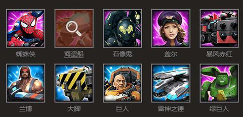 战警大国崛起