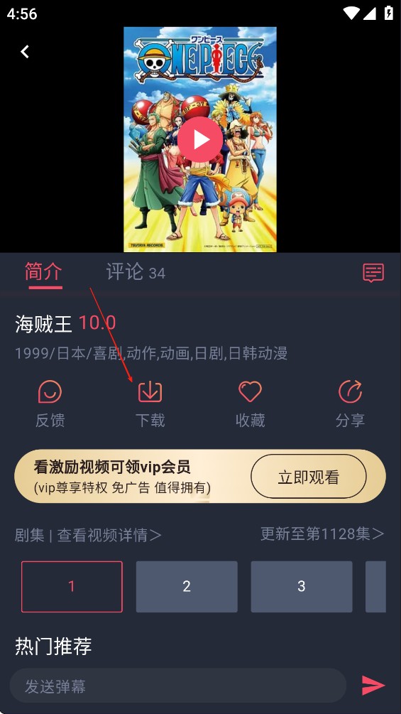 横风动漫官方正版