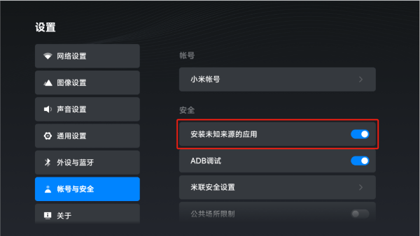 野草助手小米专用版