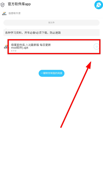 极客软件库