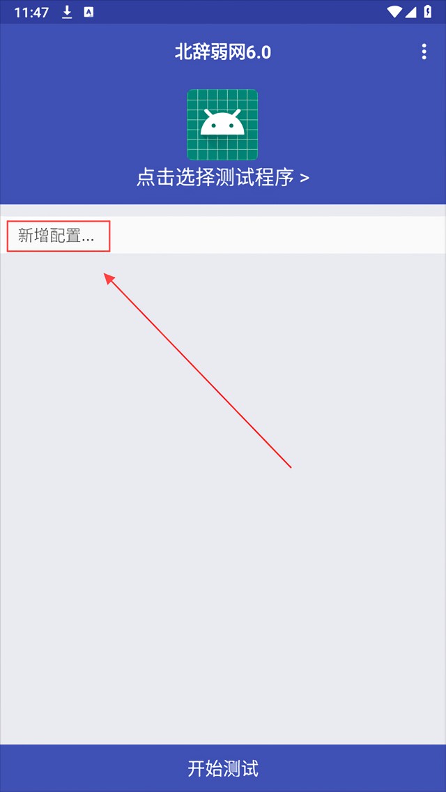 北辞弱网纪念版