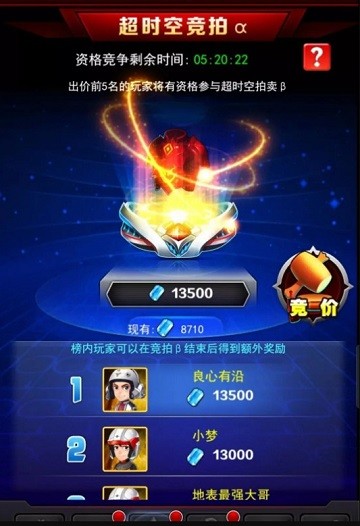 奥特曼系列OL