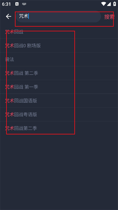 横风动漫app免费