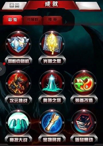 奥特曼系列OL