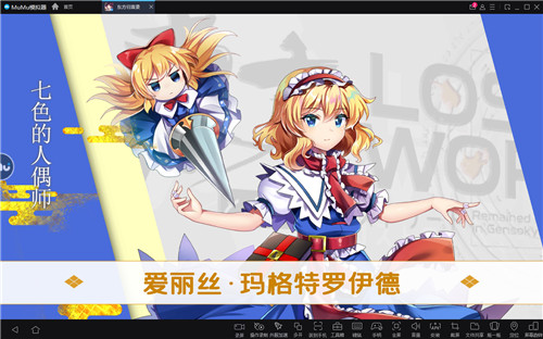 东方归言录公测开启,MuMu模拟器与你并肩作战,归寻失落言语之旅