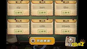 发条总动员神探嘎利略第一天答案在哪找