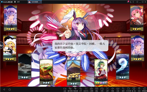 东方归言录公测开启,MuMu模拟器与你并肩作战,归寻失落言语之旅