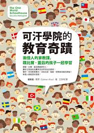 可汗学院如何查看人教版教材视频