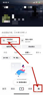 抖音商城怎么申请平台介入退款