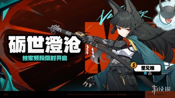 绝区零星见雅毕业面板要求