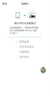 海信爱家如何连接空调