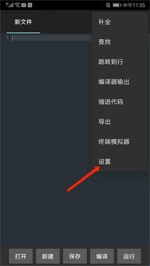 c4droid中文版