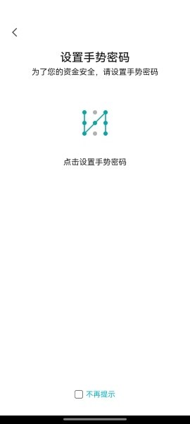 聚币交易所app