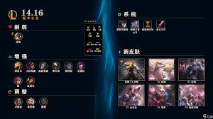 LOL25.6斗魂竞技场调整有哪些