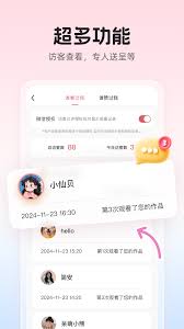 婚贝请柬如何查看访客记录