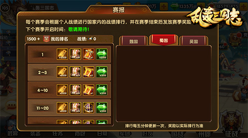 u200b岁末狂欢乱轰三国志迎新将开国战