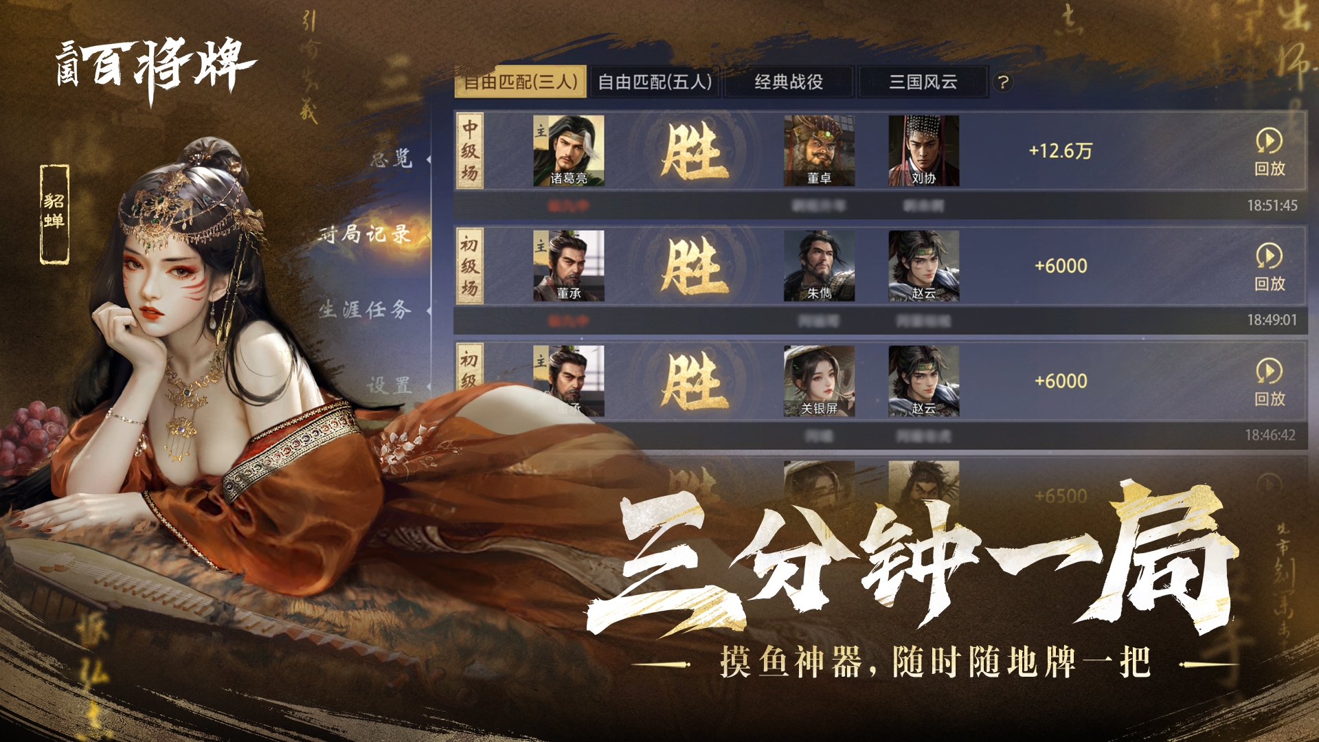 B站新游三国:百将牌今日首曝!三分钟一局专为摸鱼而生