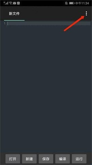 c4droid中文版