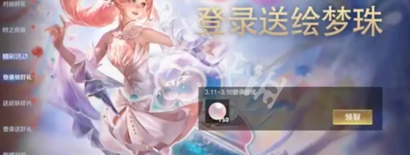 王者荣耀体验服进行测试,妲己热情桑巴抽奖返场