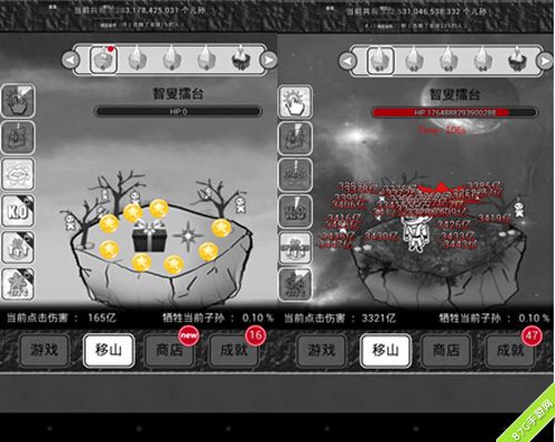 愚公移山2加强版到来子子孙孙无穷无尽