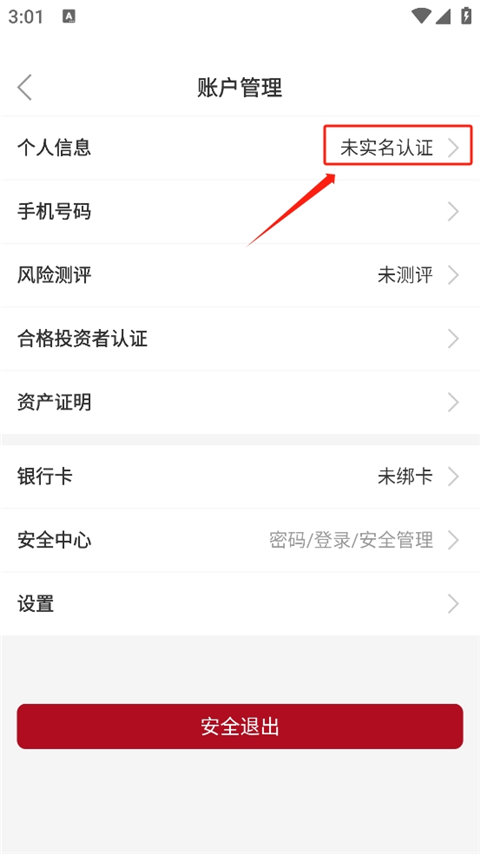 众禄基金官网版