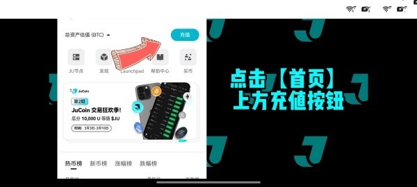 jucoin交易所(Ju.com)