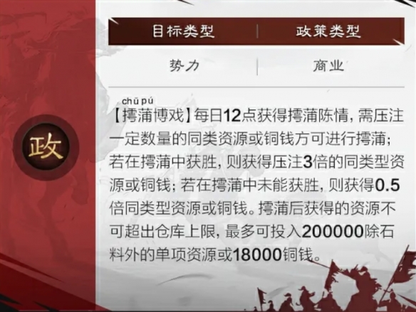 率土之滨新五星武将晋胡芳介绍