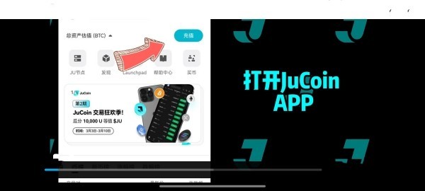 jucoin交易所(Ju.com)