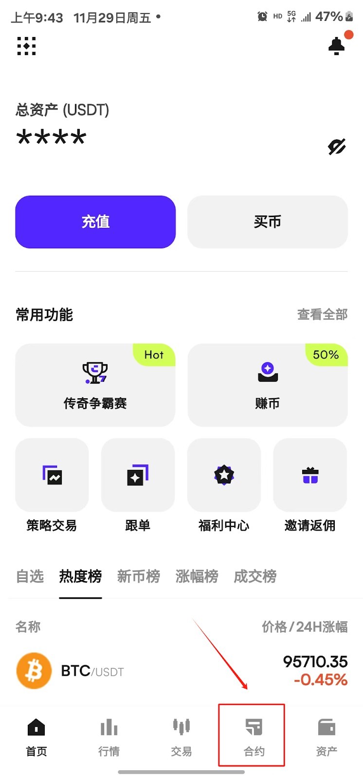 币赢交易所app