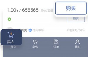 波币钱包