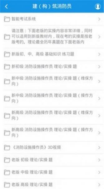 中教安达app实操三维模拟软件中教安达怎么免费使用