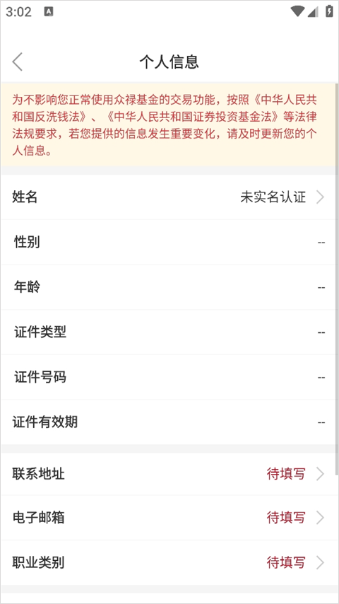 众禄基金官网版