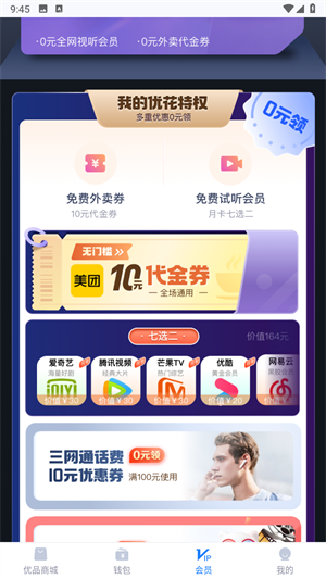 轻花优品借款app