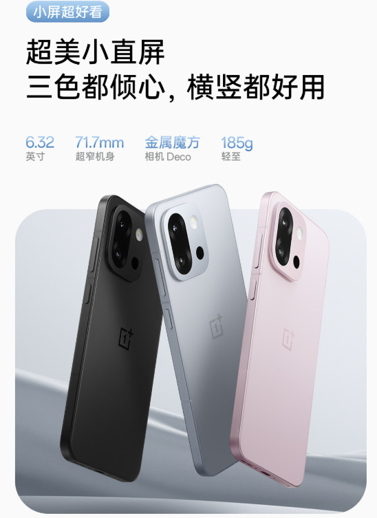 小屏大魔王一加13T火热预售中!4月30日正式开售