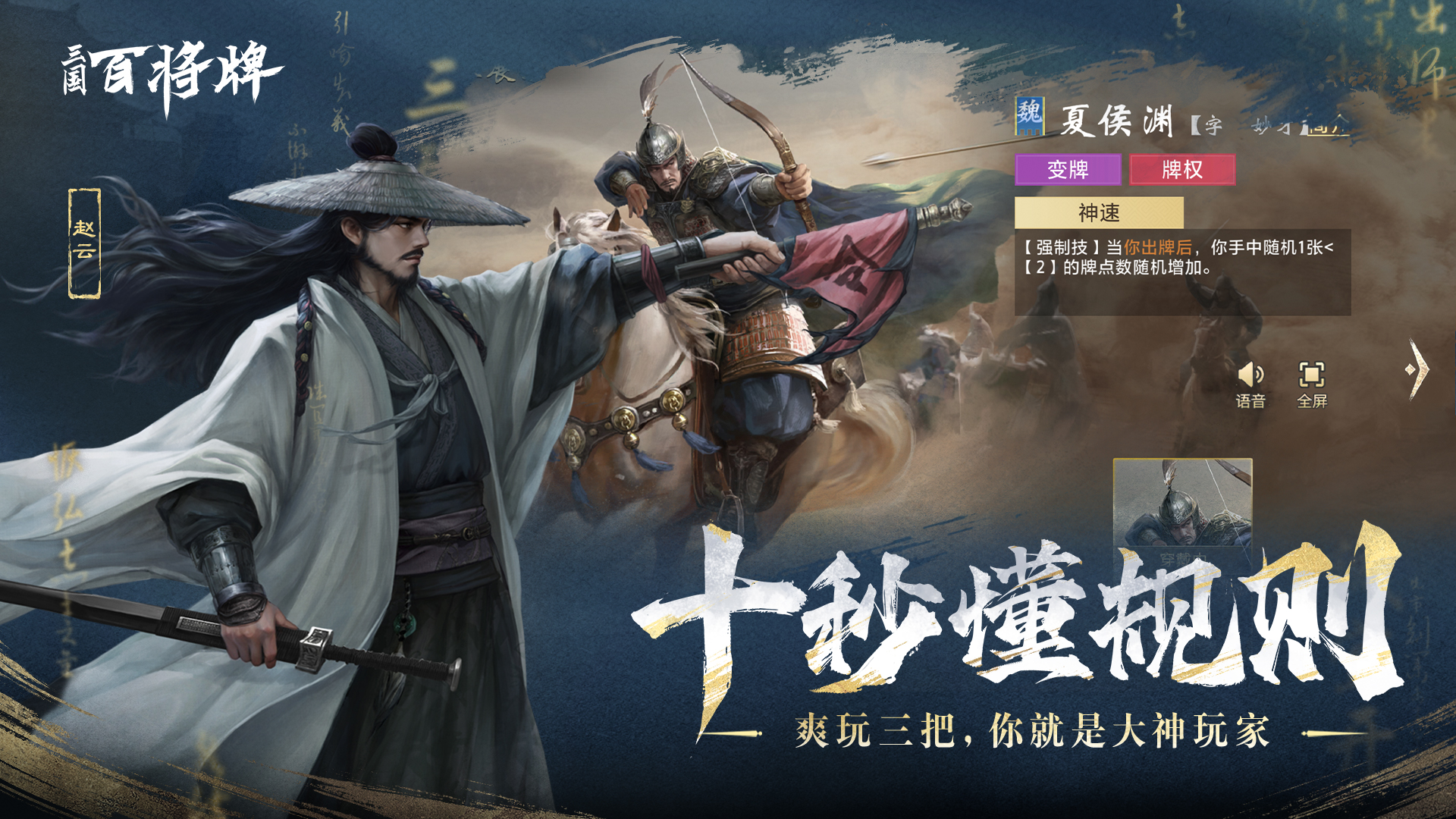 B站新游三国:百将牌今日首曝!三分钟一局专为摸鱼而生