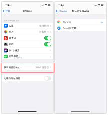 ios14如何更改默认浏览器