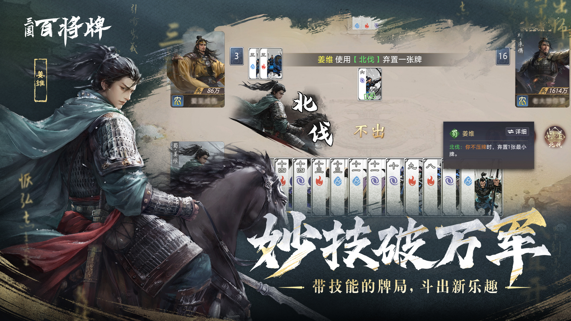 B站新游三国:百将牌今日首曝!三分钟一局专为摸鱼而生