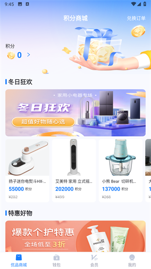 轻花优品借款app