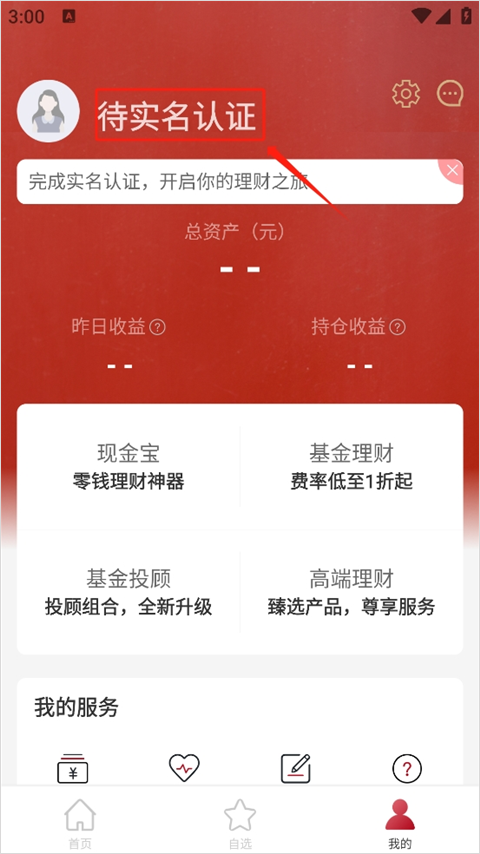 众禄基金官网版