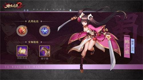 塔王之王2