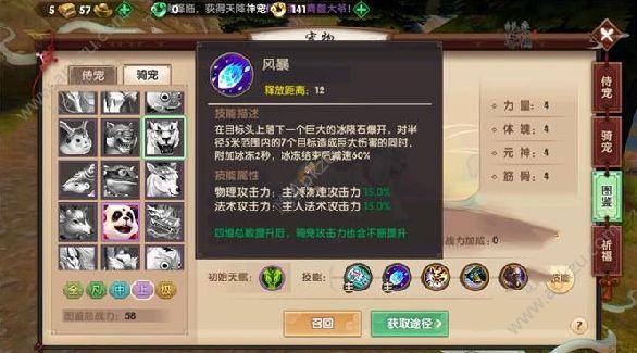 寻仙手游玄冰白虎技能厉害吗玄冰白虎技能属性详解