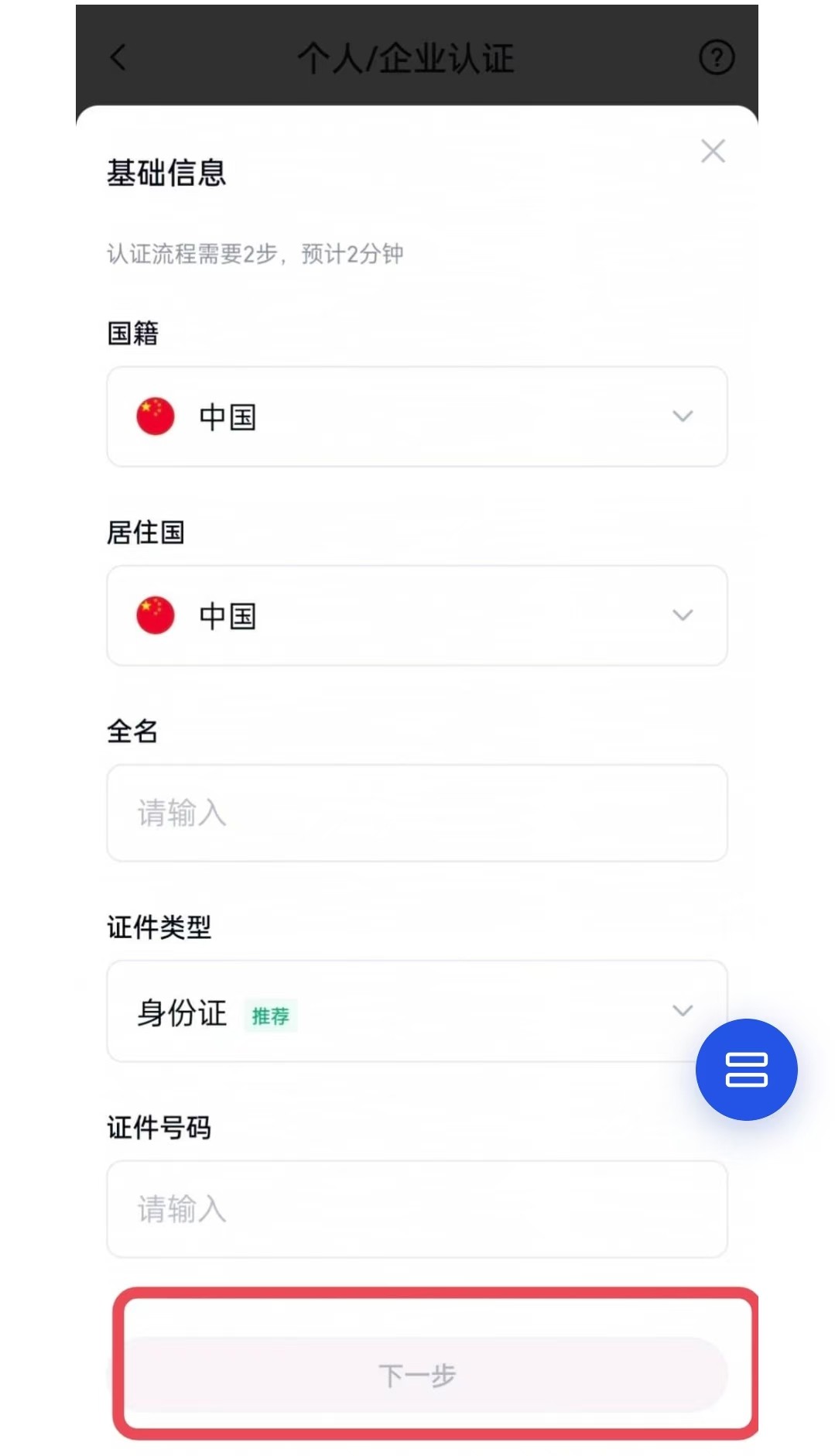 币达交易所