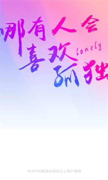 花间app