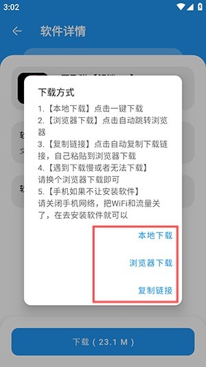 猪猪软件库3.0版