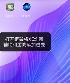 xe炸图辅助器
