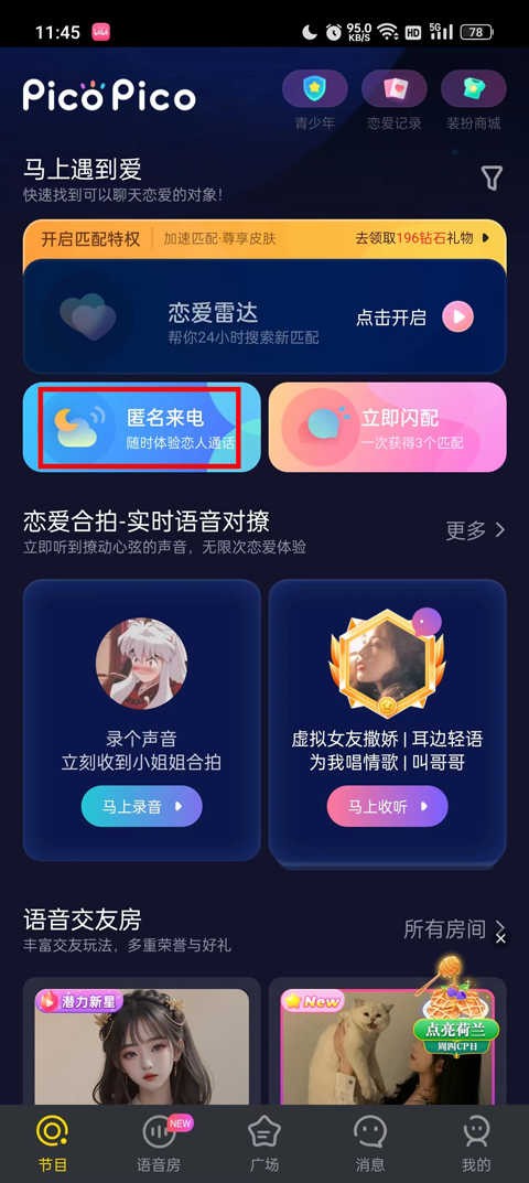 zank蓝色版